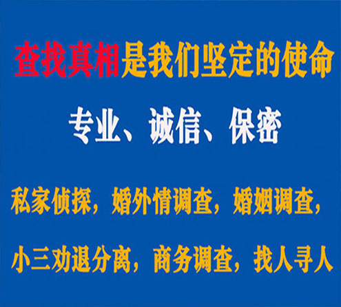 关于开化证行调查事务所